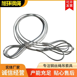 钢丝绳索具;金属丝绳;钢丝绳