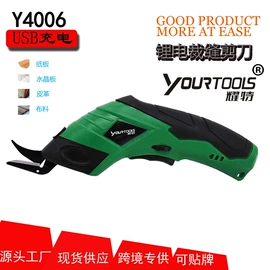 电剪刀;刀片;开瓶器