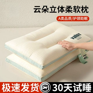 加工定制枕头护颈椎助睡眠枕芯家用批发一对成人男颈椎枕学生整头