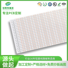 led灯管铝基本反led日光灯铝基板1.2米t5一体化灯管T8长条灯照明