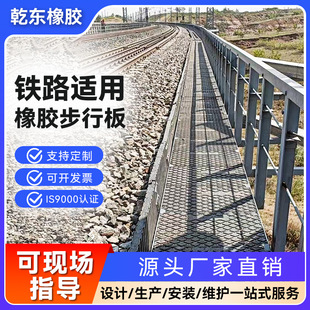 Gandong Bridge Lightweight Pedestrian Board Railway Rubber Block Ballast Block Rubber Board Bridge Walking Board