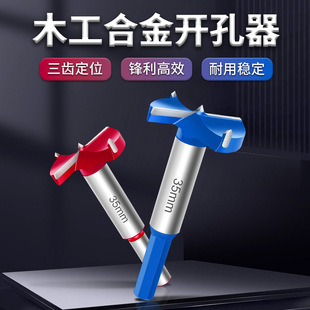 A complete collection of woodworking drill bits in stock, hole punching drill bits, hinge hole openers, hand electric drill bits, hexagonal handles, round