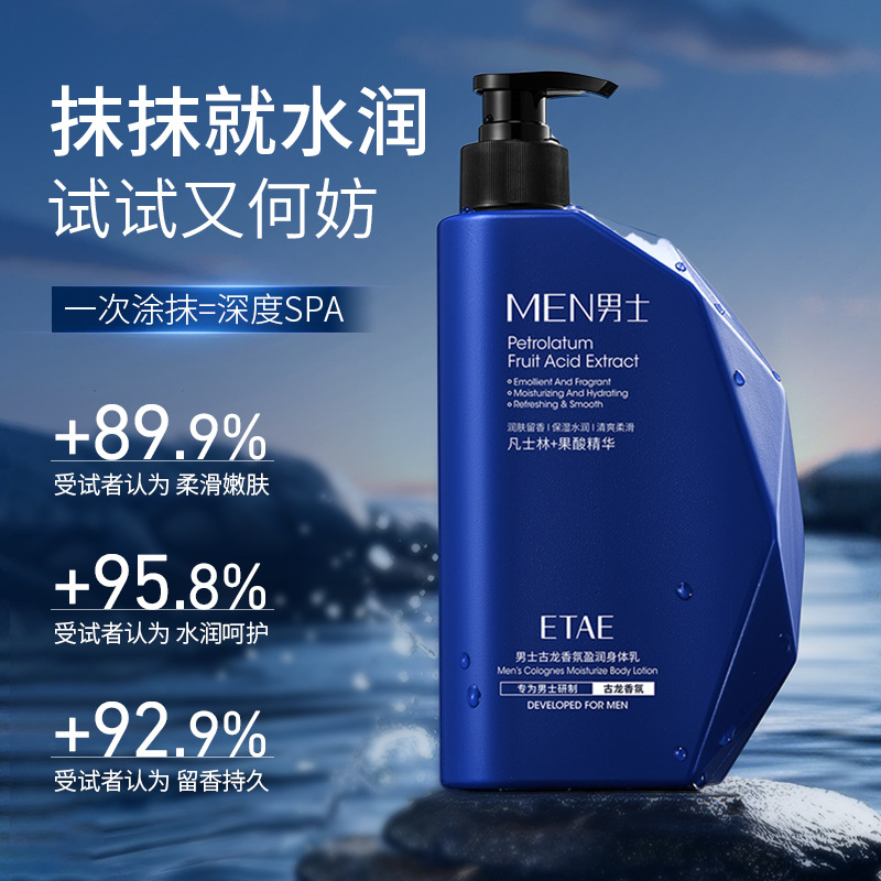 Loción Corporal Perfumada para Hombre, Hidratante y Refrescante image 2