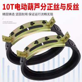 江阴电动葫芦导绳器1T2T3T5T10吨钢丝绳球墨铸铁江阴电葫芦排绳器