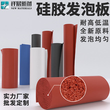 硅胶发泡板软垫耐高温硅胶泡棉板卷材3M背胶烫画机垫专业生产厂家