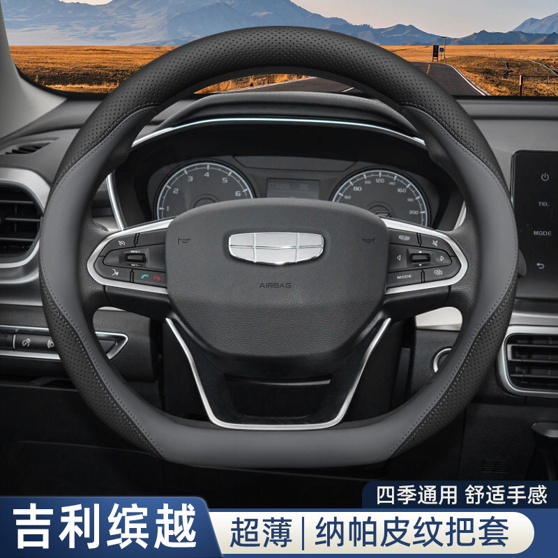 Steering wheel cover: Cool Interior L Modified Four-Season