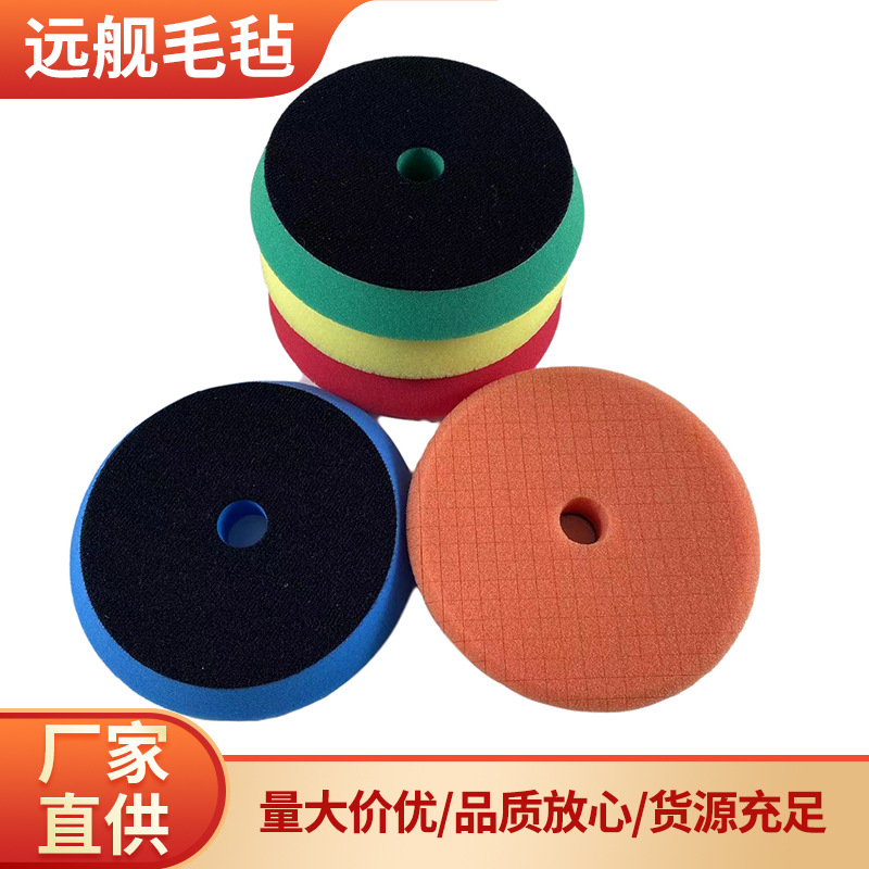 厂家直供汽车抛光盘美容打蜡盘镜面还原盘汽车5寸6寸斜边海绵抛光