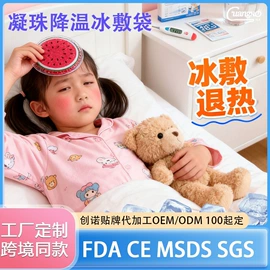 冰垫;冰袋冰包;冰敷/热敷眼罩