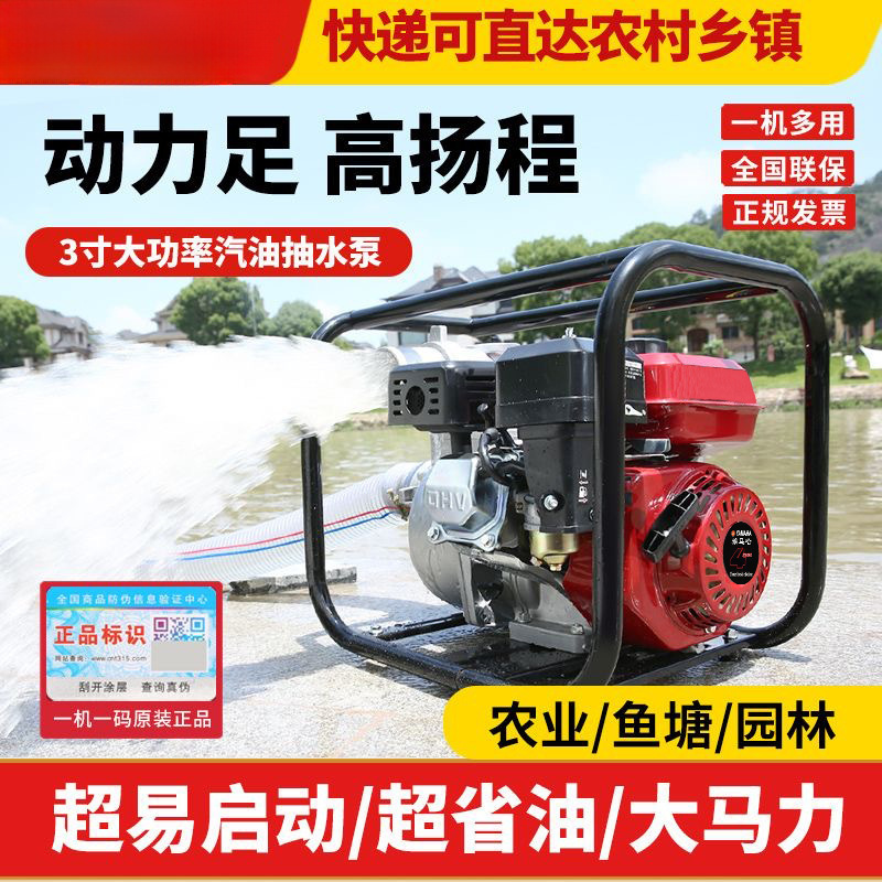 进口汽油抽水机四冲程农用灌溉自吸2寸3寸大流量高扬程水泵