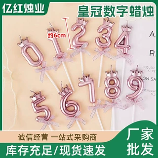 数字周岁网红粉色生日蜡烛皇冠儿童生日蛋糕蝴蝶结装饰手工创意