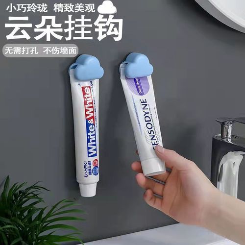 日式云朵牙膏置物架浴室卫生间便携壁挂式牙膏夹网红洗面奶牙膏架
