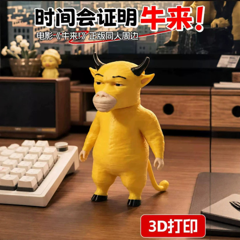 Cow's Coming! Cow Mommy's Movie-Related 3D Printed Thunder Bull Creative Figurine Prank Toy