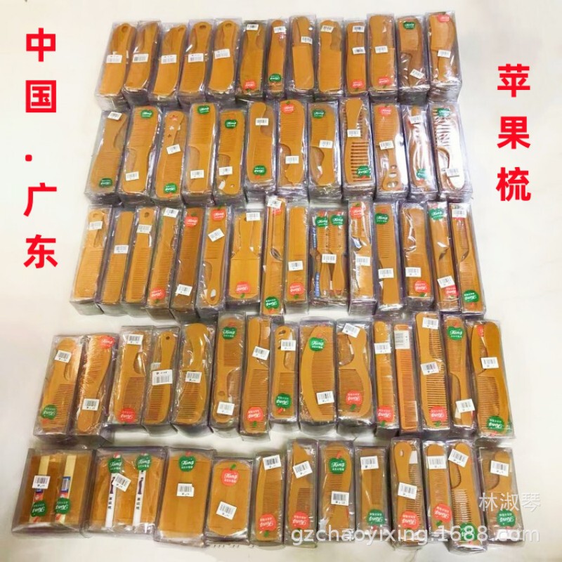Boxed Apple Comb Anti-Static Comb Plastic Comb Fine Tooth Grate Comb Hair Cutting Styling Comb Makeup Comb King Comb