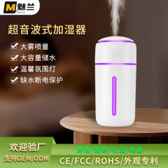 魅兰迷你加湿器 大容量桌面七彩夜灯USB家用喷雾车载静音雾化器