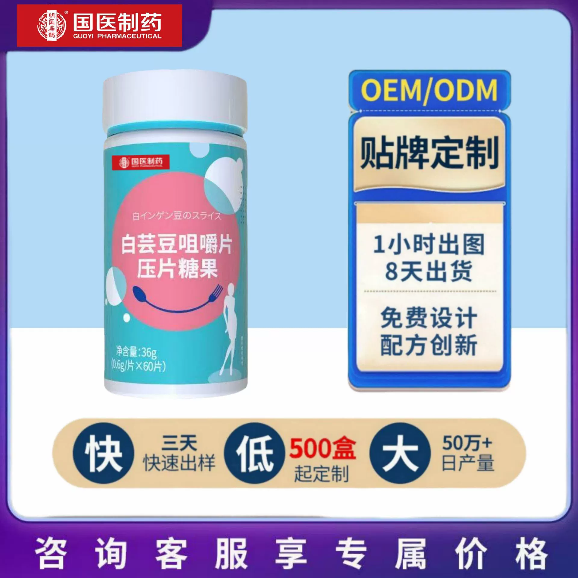 Популярные горячие продажи традиционной китайской медицины фармацевтические жевательные таблетки белой фасоли 0,6 г * 100 таблеток могут быть оптовой продажей и обработкой OEM OEM