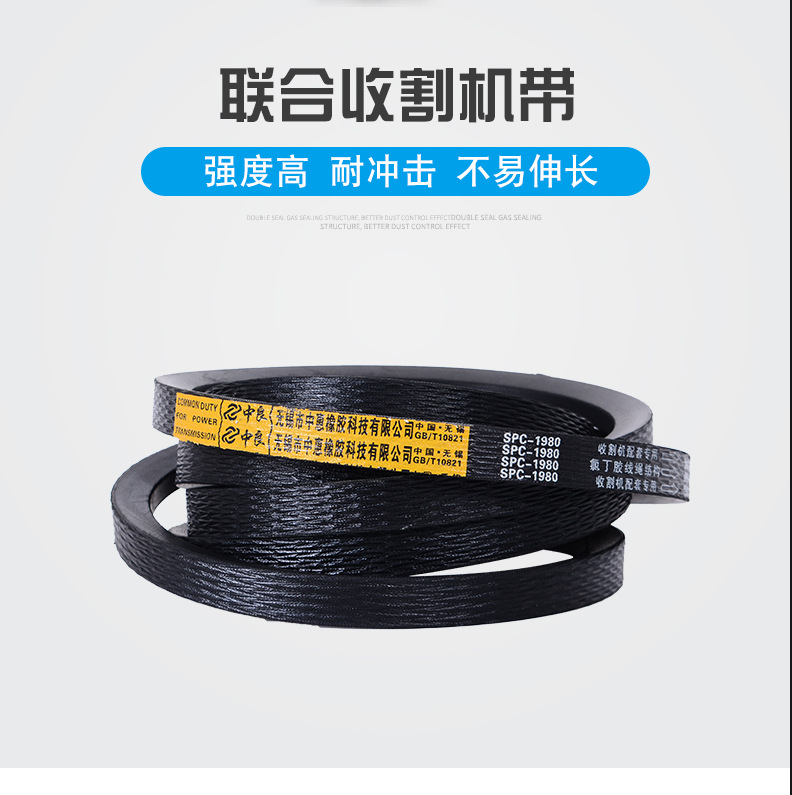 GE50收割机带  小麦机福特全车系列 中良三角带原车尺寸 型号齐全