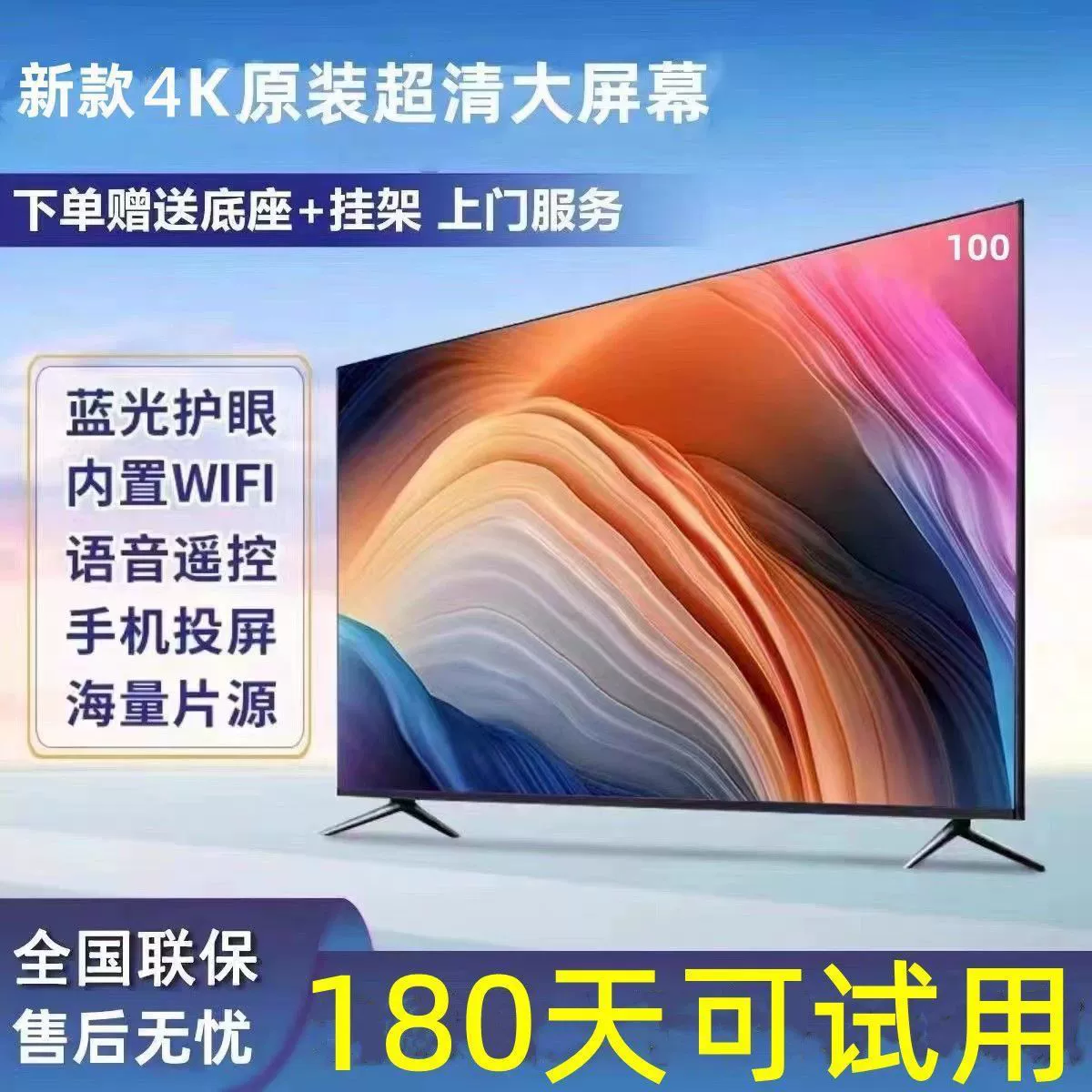 Смарт ТВ, LCD дисплей, 50 дюймов, 43/55/65, 65 дюймов
