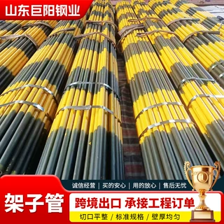 定制Q235B架子管建筑工程48脚手架钢管Q235B工地基坑防护架子管