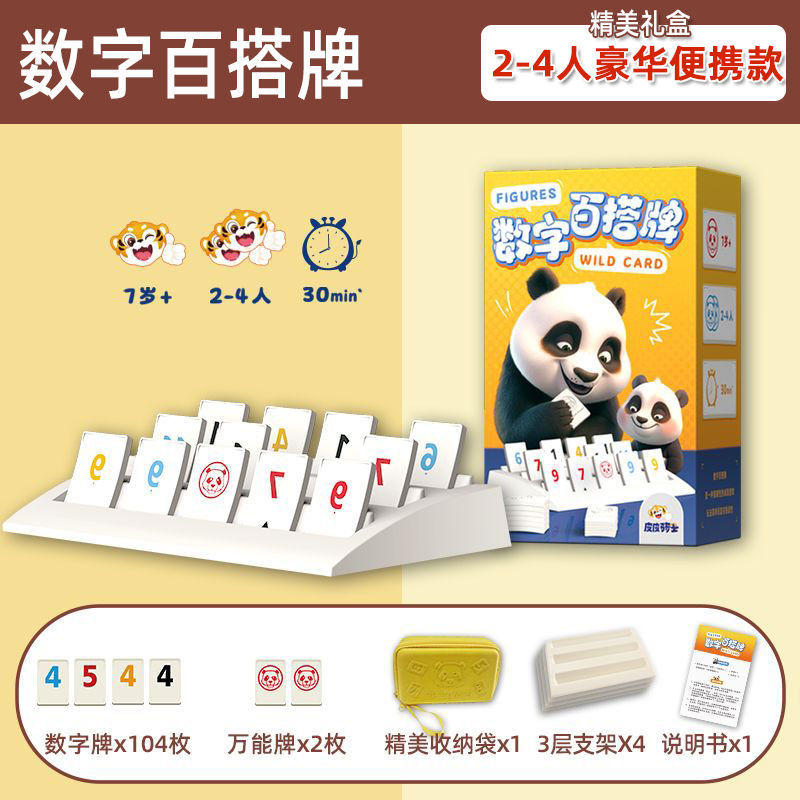 Israeli Mahjong Digital Puzzle Versatile Card Game Children's Parent-Child Interactive Toy Board Game Family Gathering Fun