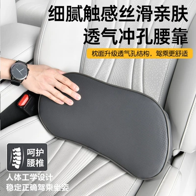 Car seat gap lumbar support pillow for driver's seat, tailbone support device, perforated memory foam lumbar cushion