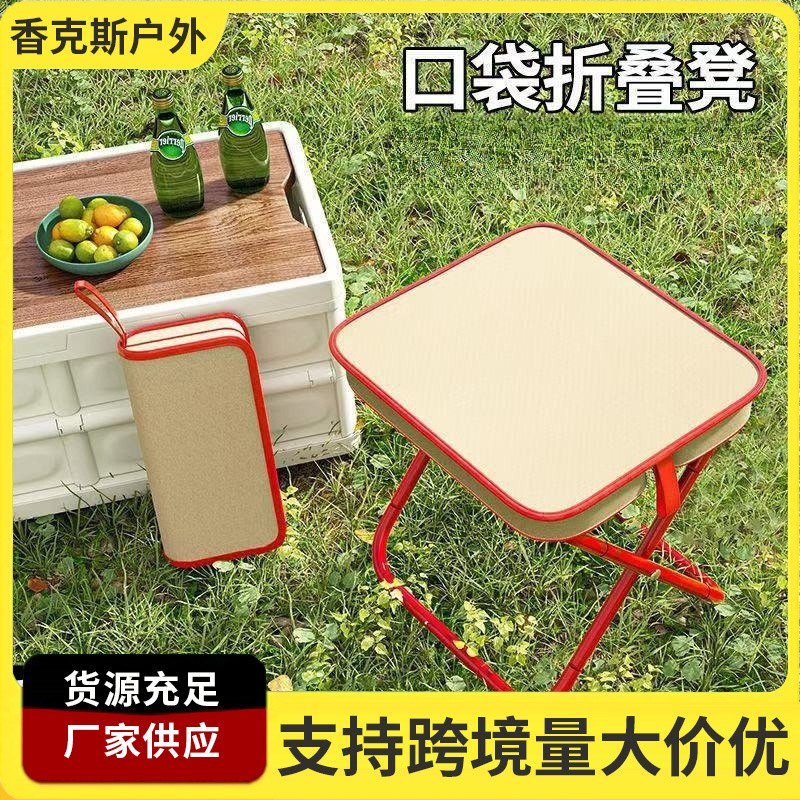 便携户外露营折叠椅子多种功能板凳笔袋折叠批发迷你钓鱼凳小马扎|undefined