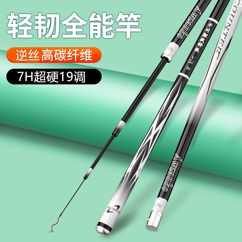 10m [7h19 adjusted super hard version] controllable 100kg + gift pack spare rod + lifetime matching