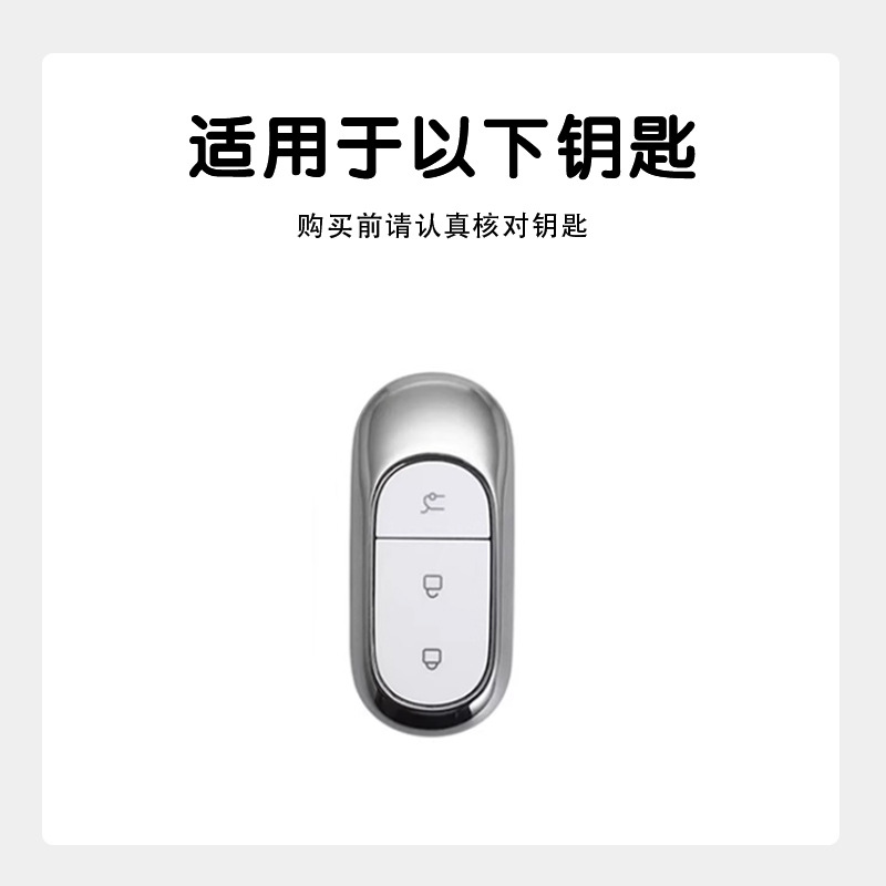 Key Cover for Zero Runner C01, 24 Models, C10 Extended Range, C11 Pure Electric, C16 New Car Buckle Protective Case, Unisex Modification