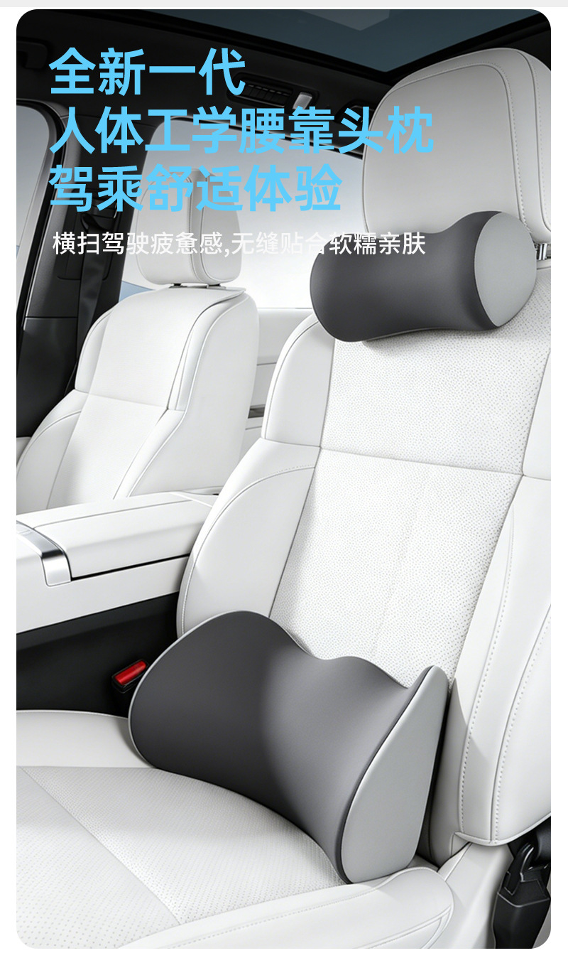 Gap car headrest and lumbar support, car seat cushion, car neck support pillow, Tesla neck support pillow with memory foam core