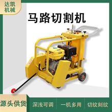 马路切割机水泥路面自行走柴油汽油电动混凝土地面刻纹机开槽机