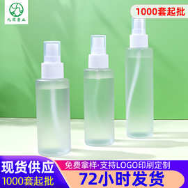 pet透明塑料喷瓶 保湿水喷雾瓶子100 120 150ml磨砂乳液瓶空瓶