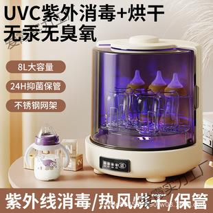 Bottle Sterilizer with Drying Two-In-One Uv Baby Small Special Cleaning Cabinet Baby All-In-One Machine