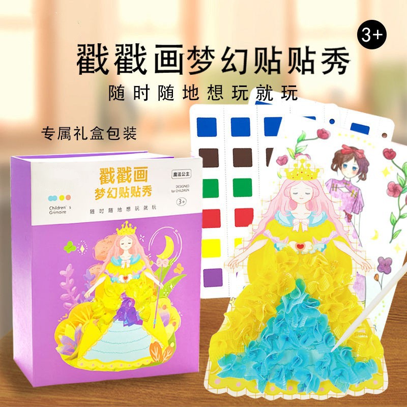 [폭발 추천] 꿈 손으로 그린 스탬프 음악 [요정 공주] (스티커 + 색칠 + 스탬프 음악)