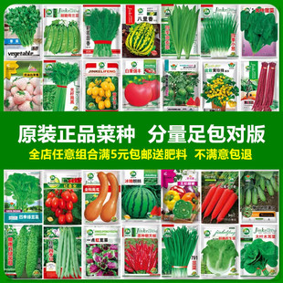Vegetable Seeds, Coriander, Tomatoes, Peppers, Spinach, Cucumbers, Rapeseeds, Lettuce, Radish, Cabbage, Sowing Seeds in All Seasons