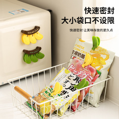 【专利款】不蕉绿磁吸封口夹食物塑料袋防潮保鲜夹奶粉封口条香蕉