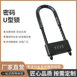 厂家供应密码锁挂锁玻璃门锁u形锁防水防锈锁具家用加长插锁防盗
