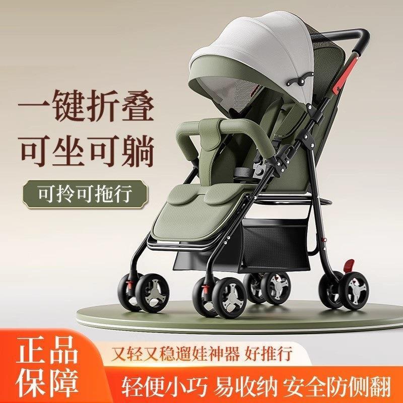 High-View Baby Stroller That Can Sit and Lie Down, Lightweight Folding Baby Umbrella Stroller, One-Way Baby Stroller, Shock-Absorbing Stroller