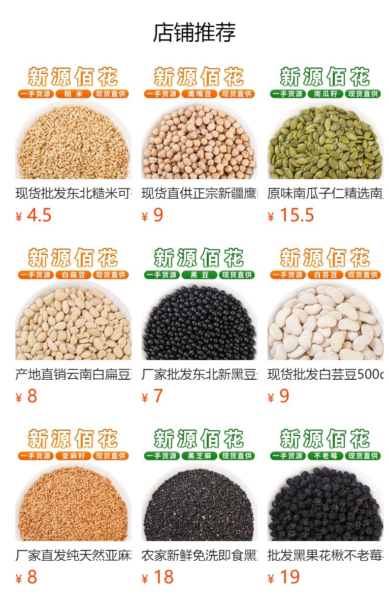 Rolled Oats (Avena sativa) — Pure Unsweetened Whole Oat Flakes, 500g overview