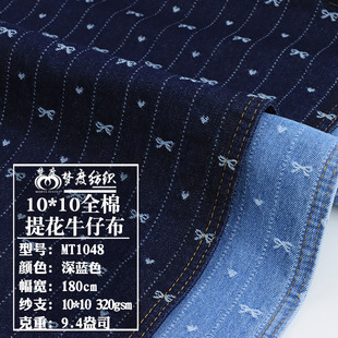 Spring and Autumn Hot Selling 10 Pcs Cotton Love Bow Jacquard Denim Women's Wear Non-elastic Jacquard Denim Clothing Fabric
