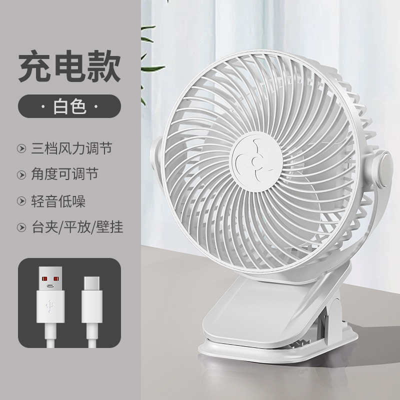 国境を越えた新型クリップファンUSB照明デスクトップファン家庭用扇風機携帯大風力循環ファン|undefined