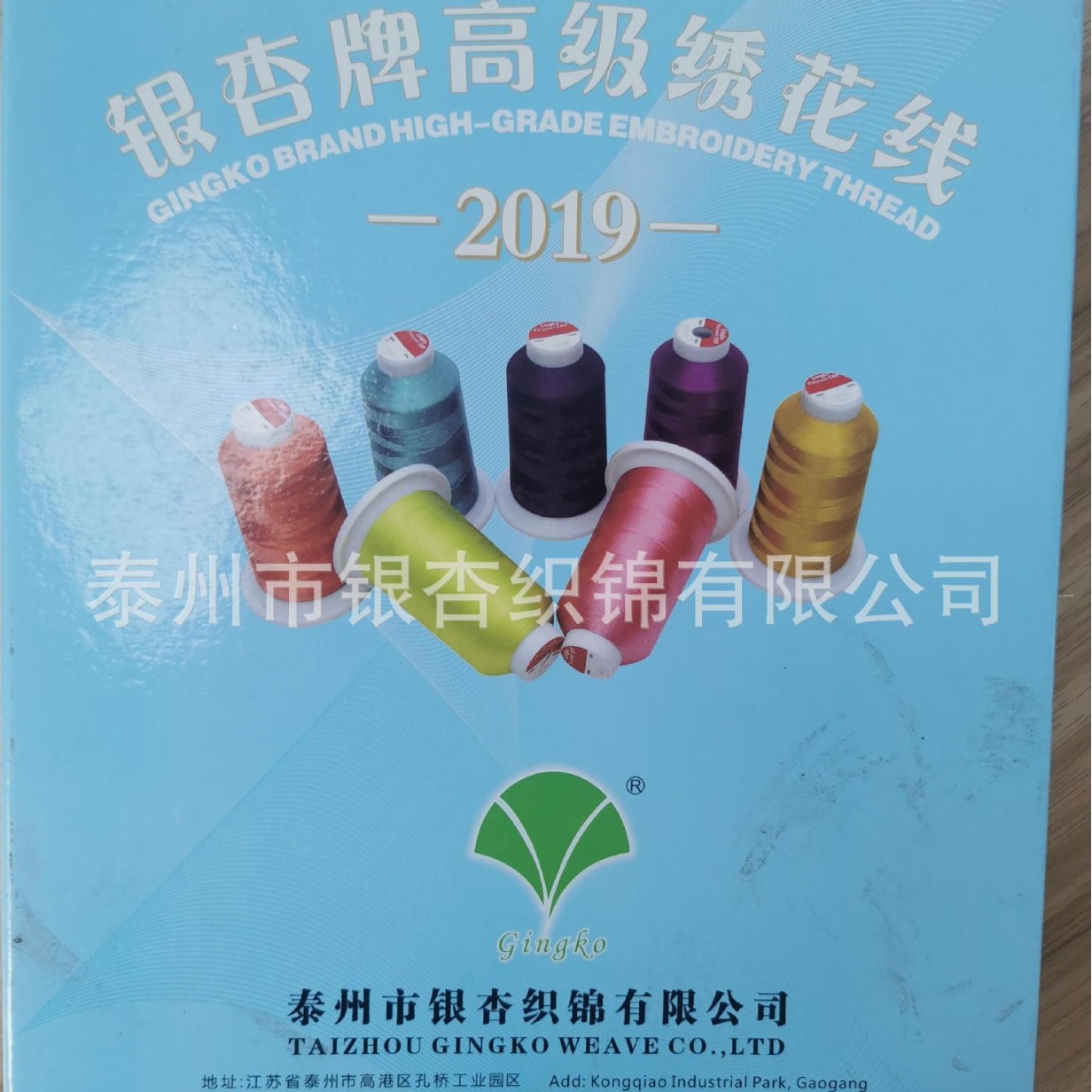 GINGKO 은행 나무 브랜드 75D120D 자수 스레드 유니버설 컬러 카드 기본 shunfeng 지불