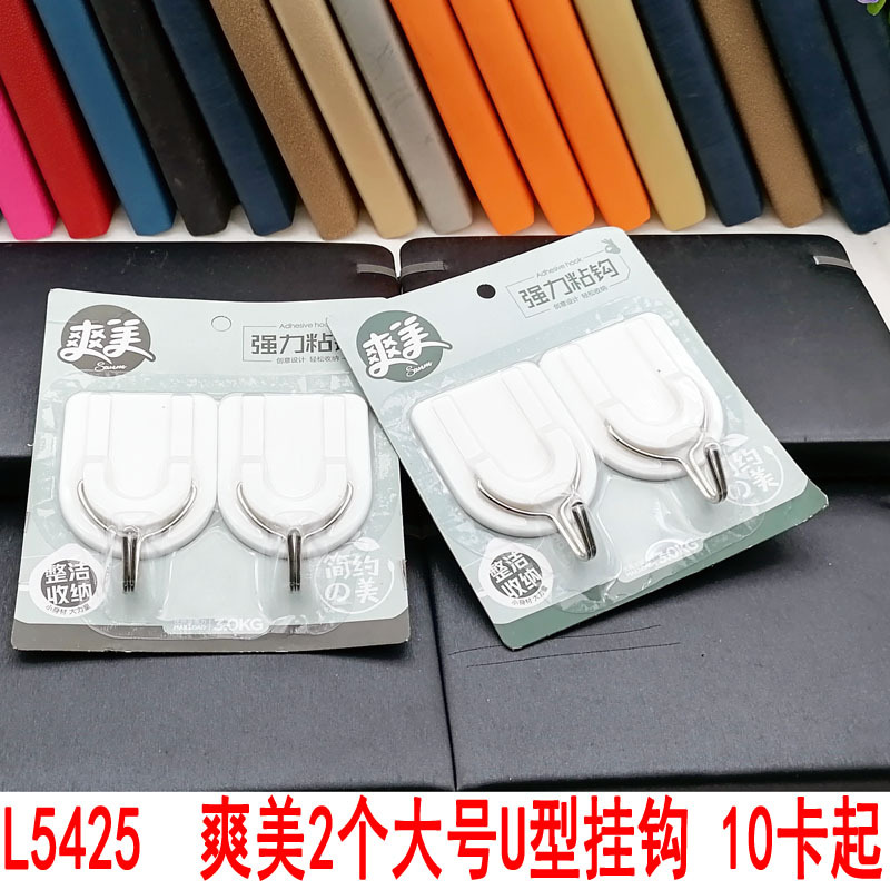 L5425  爽美2个大号U型挂钩承重家用可爱创意厨房墙上强力粘钩2元详情1