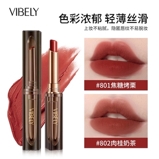 Vibely Brown Tube Mousse Non-Stick Cup Lipstick Waterproof Non-Fading Matte Velvet Autumn and Winter Whitening Lipstick