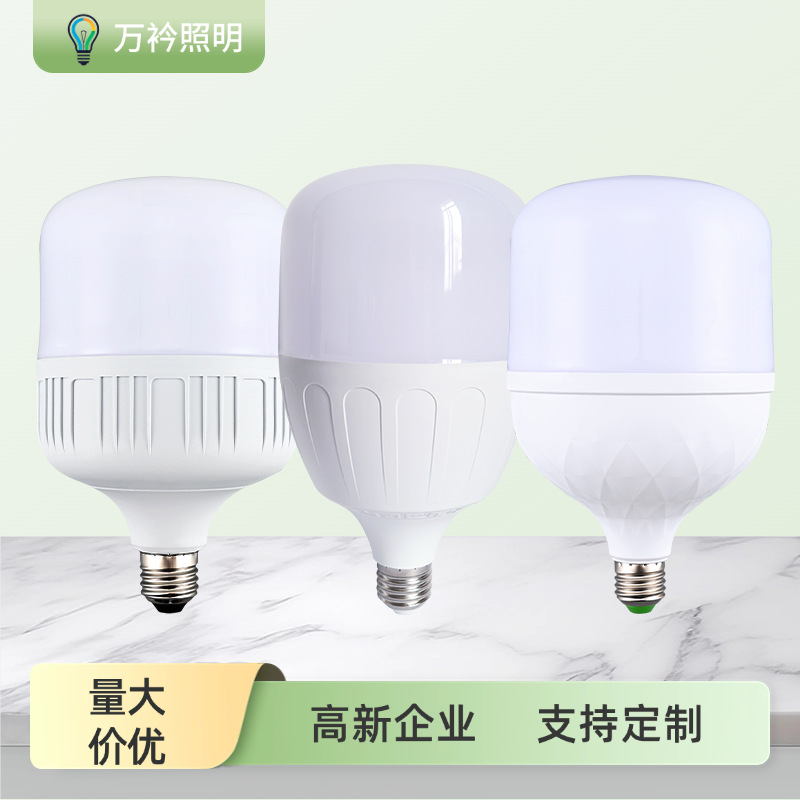 批发节能灯led灯泡球泡灯家用客厅e27螺口超亮恒流护眼家居照明灯