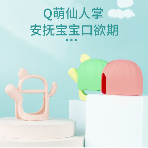 Wholesale cactus hand guard teether baby anti-eating hand artifact molar stick infant chewing gum silicone toy