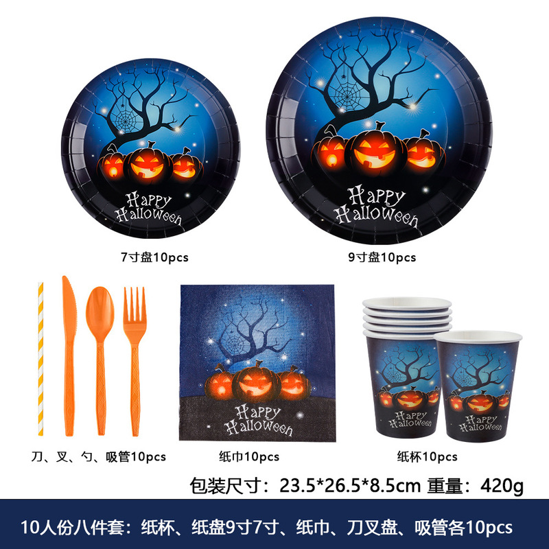新款万圣节紫色南瓜鬼节派对用品一次性纸盘纸巾纸杯摆件套装批发|undefined