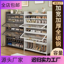 家用鞋柜鞋架卧室玄关入户门防尘大容量多层网红收纳多功能铁皮。