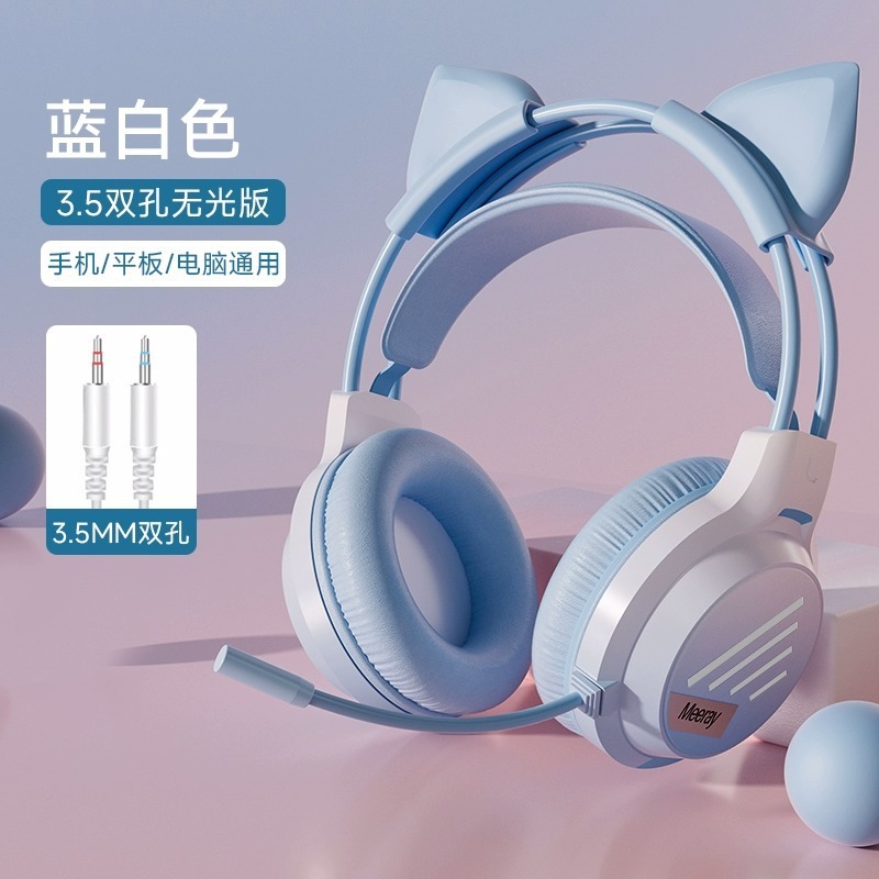 発光猫耳ヘッドセット有線ヘッドフォンかわいいスタイル e スポーツガールズデスクトップコンピュータヘッドセットユニバーサルノートブック|undefined