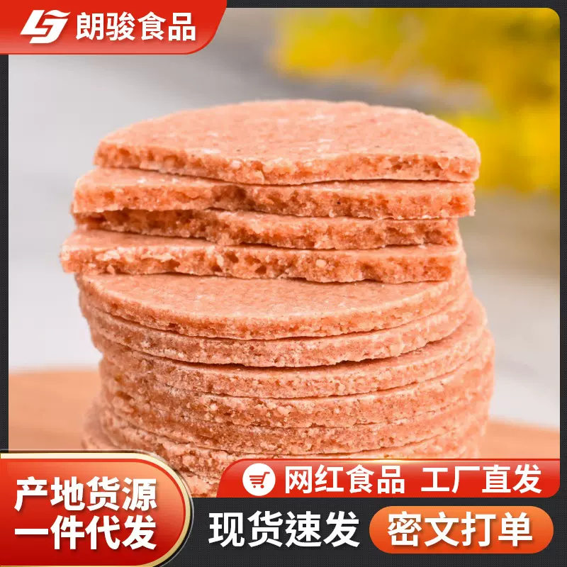 厂家供应山楂片250g儿童年货小零食散装怀旧开胃零食山楂类制品