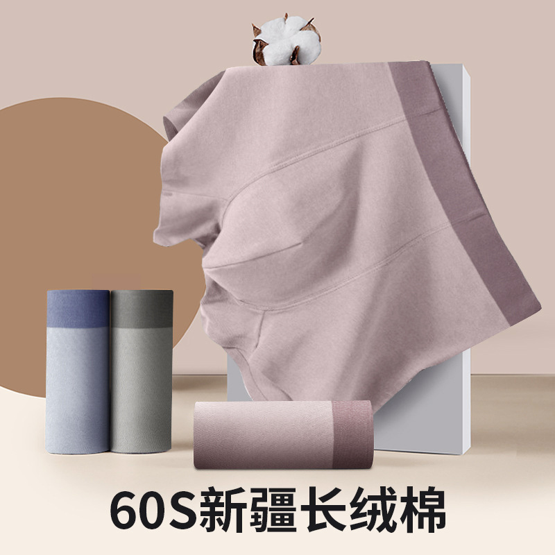 Men's Underwear Cotton Soft Xinjiang Long-staple Cotton Mid-waist Traceless Underwear Men's Cotton Breathable Antibacterial Boxers