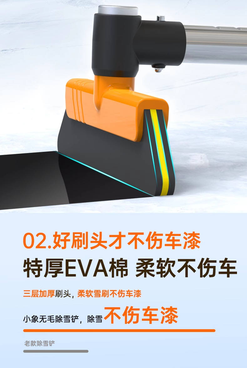 Car glass de-icing shovel car window special snow removal frost shovel snow winter snow removal tool artifact car